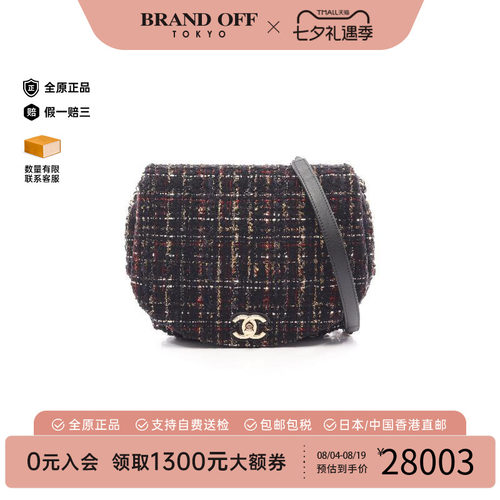 中古Chanel香奈儿斜挎包