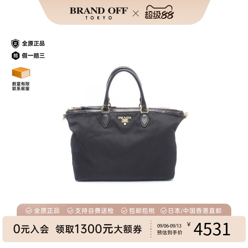 中古Prada普拉达托特包