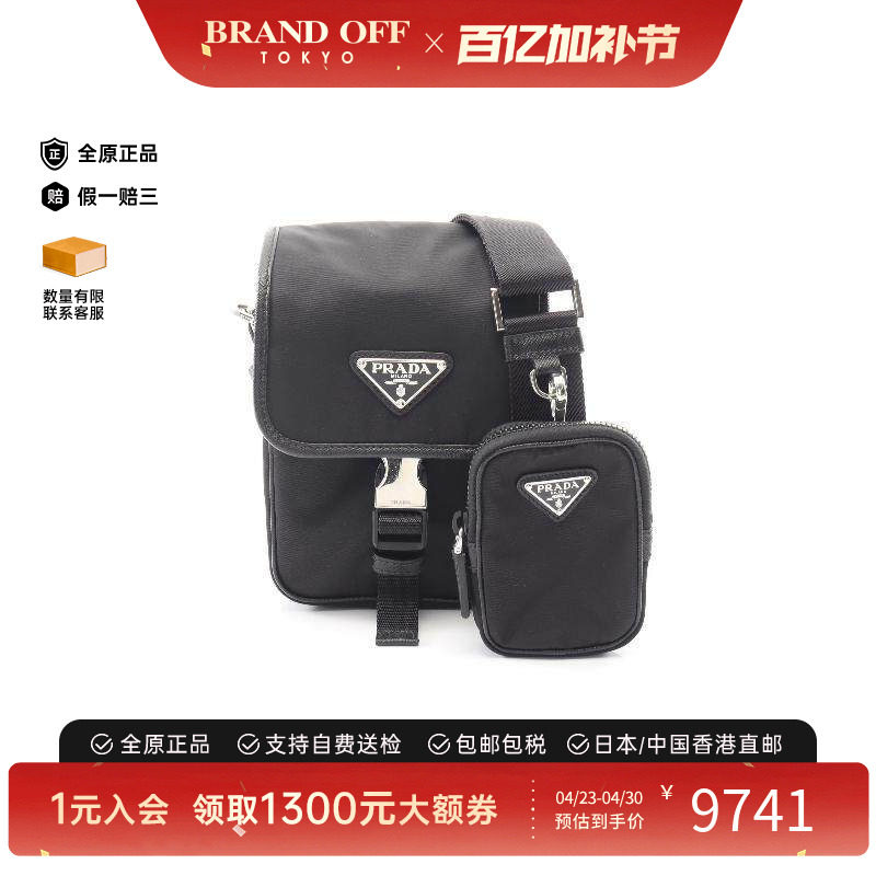 中古Prada普拉达男包A级95新Shoulder bag肩包尼龙斜挎包黑色正品