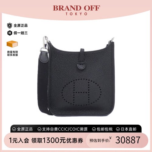 中古Hermes爱马仕伊芙琳斜挎包