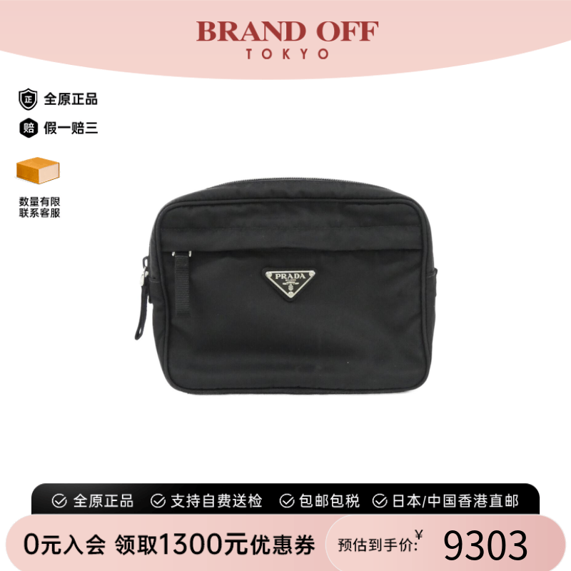 中古PRADA普拉达尼龙腰包