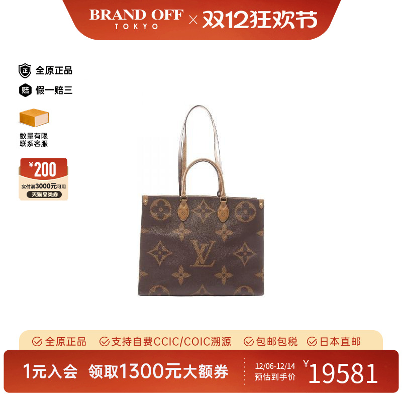 中古LV路易威登托特包