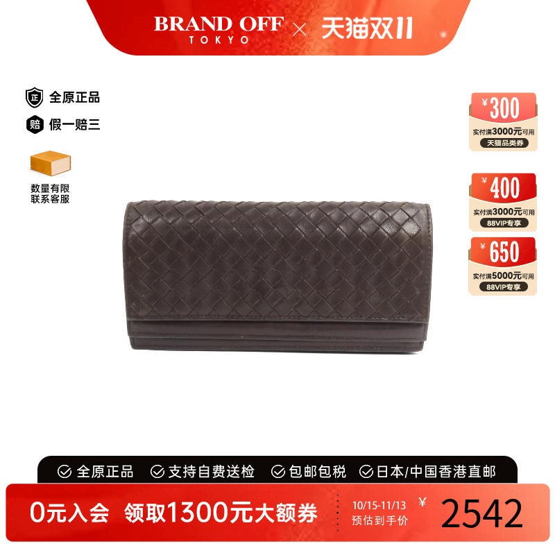 中古BottegaVeneta葆蝶家长钱包