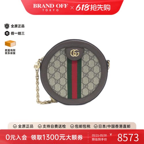 中古GUCCI古驰斜挎包女包