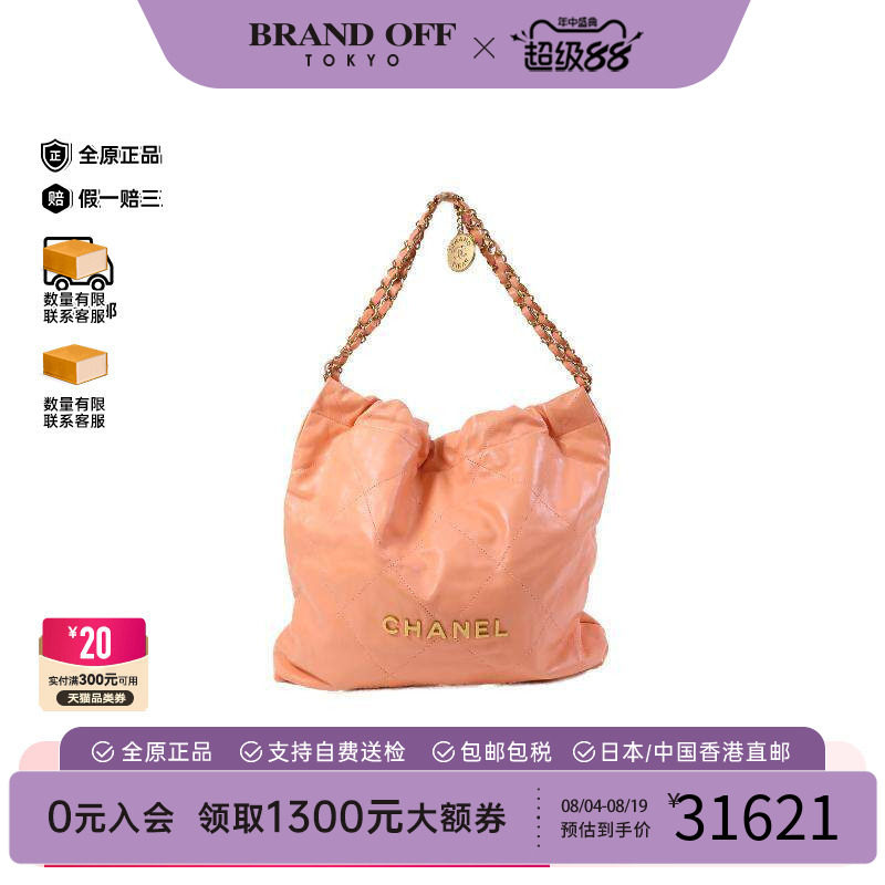 中古Chanel香奈儿单肩包
