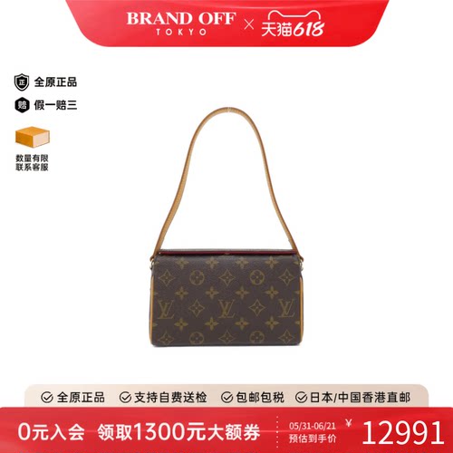 中古LV路易威登表参道女包