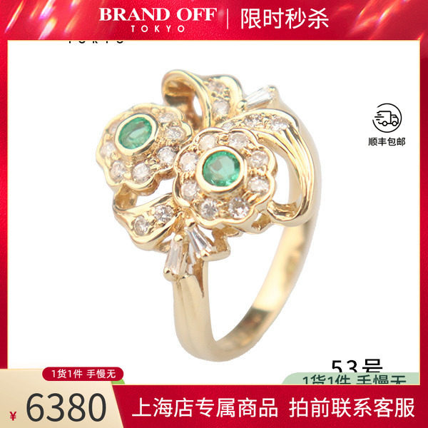 中古「95新」日本进口商品祖母绿双花形钻石戒指K18黄金53号高级