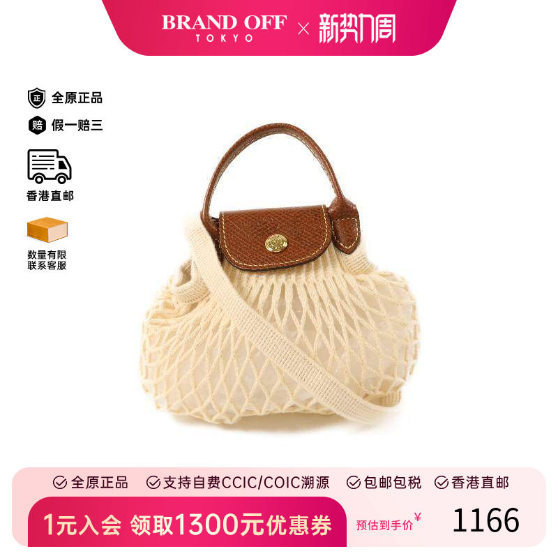 中古Longchamp珑骧女包A级95新shoulder bag斜挎包帆布斜挎包白色