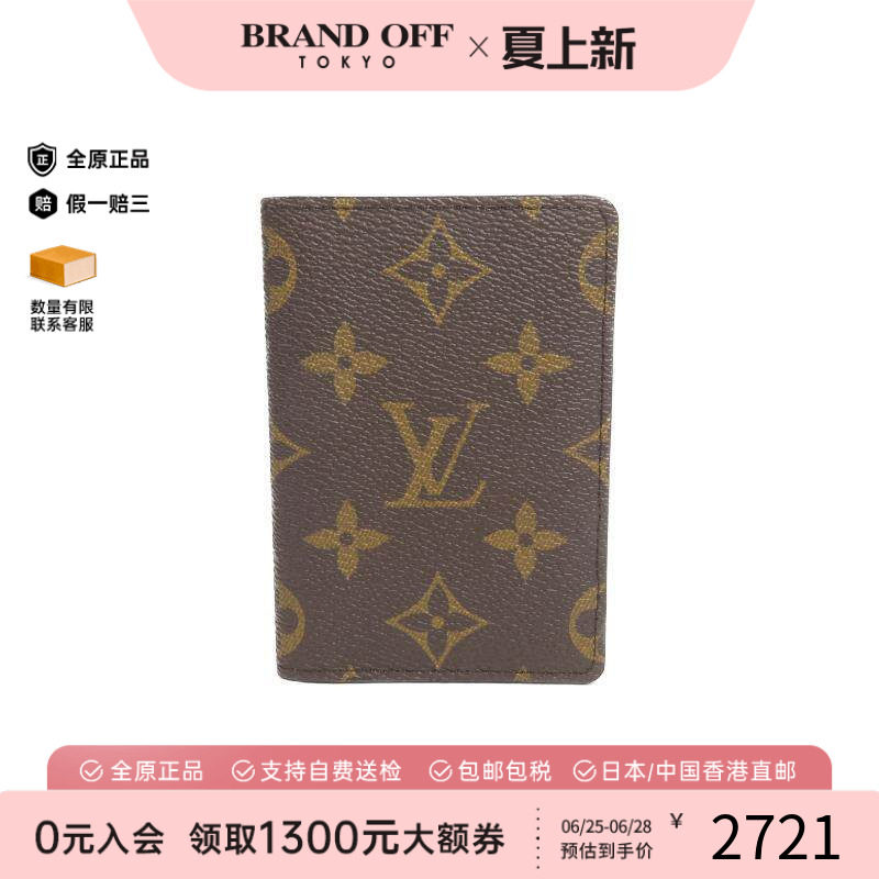 中古-日本进口LV路易威登卡包