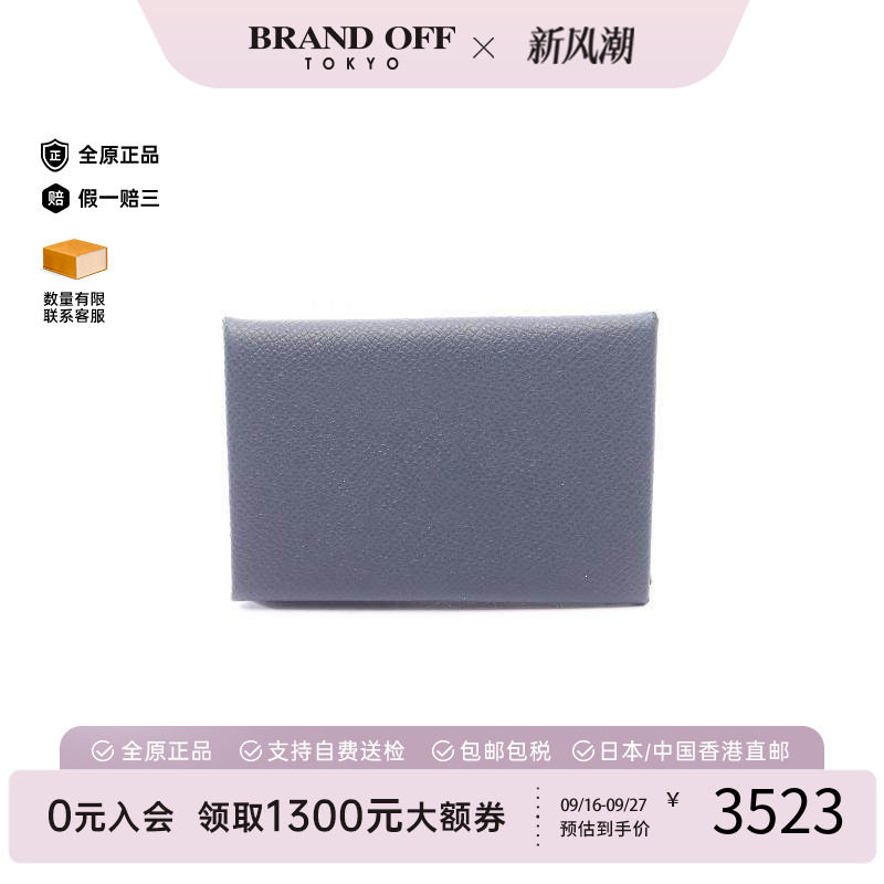 中古Hermes爱马仕零钱包
