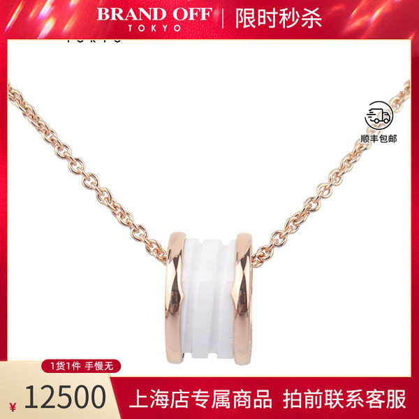 中古「95新」BVLGARI宝格丽BZERO1750玫瑰金39-46cm