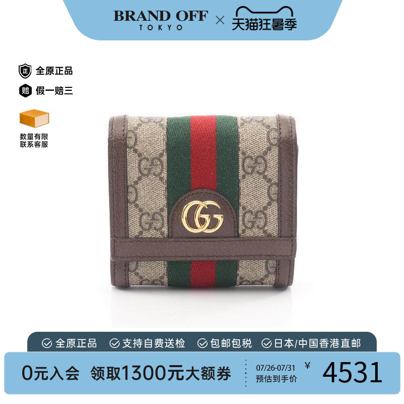 中古Gucci古驰短钱包レディース