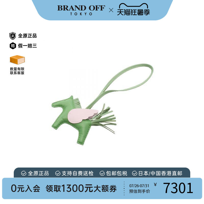 中古Hermes爱马仕其他