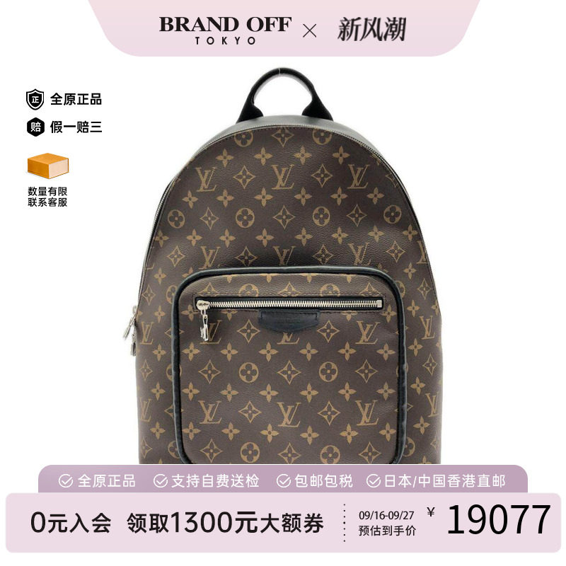 中古LV路易威登男包双肩包