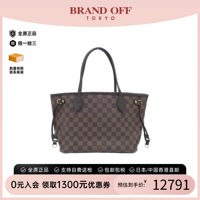 中古LV路易威登单肩包