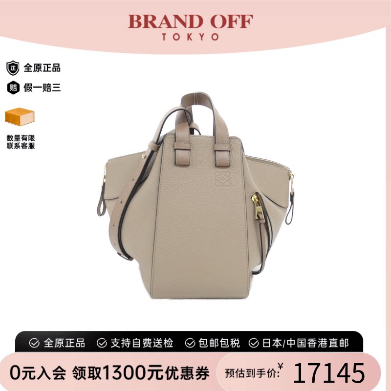 中古LOEWE罗意威斜挎包