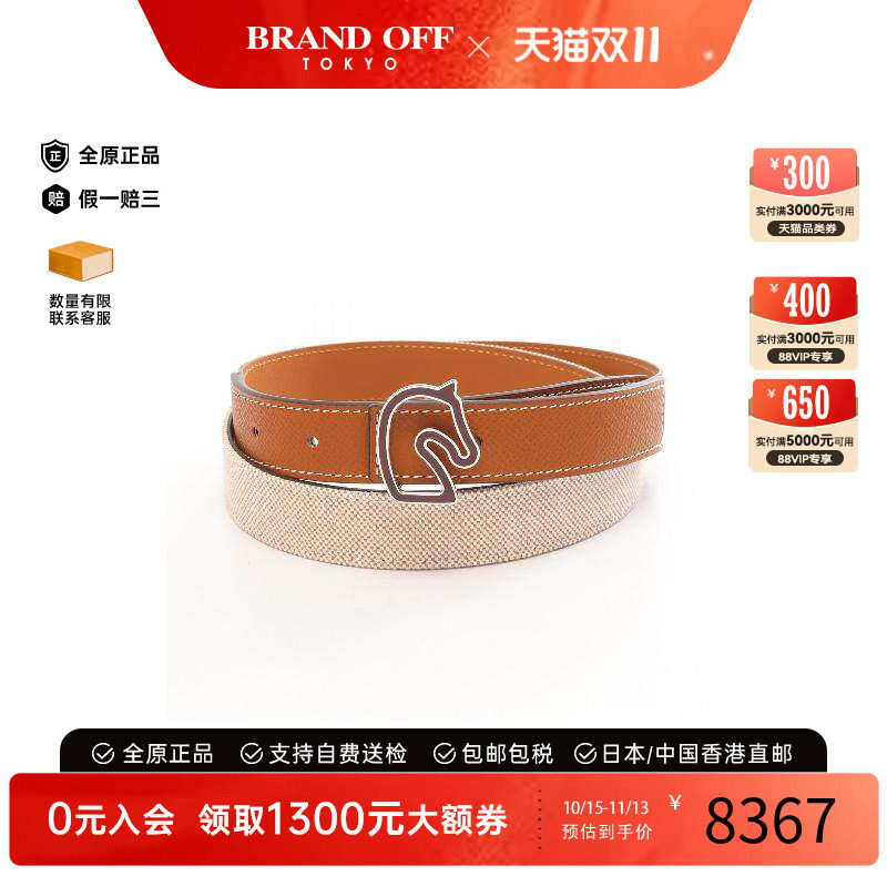 中古Hermes爱马仕其他