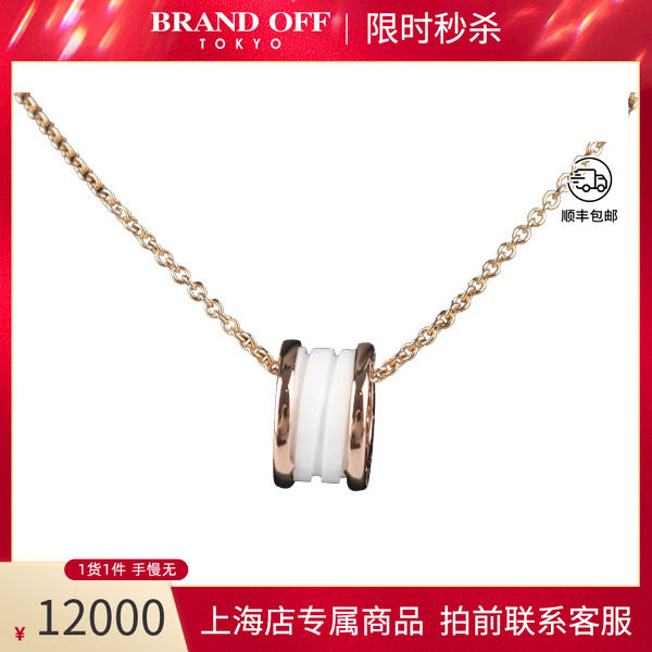 中古「95新」BVLGARI宝格丽B.ZERO1750玫瑰金39-46cm