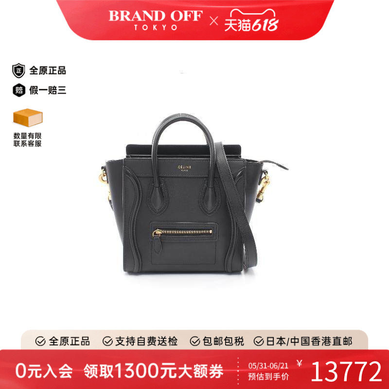 中古Celine赛琳女包A级95新luggage笑脸包牛皮斜挎包黑色