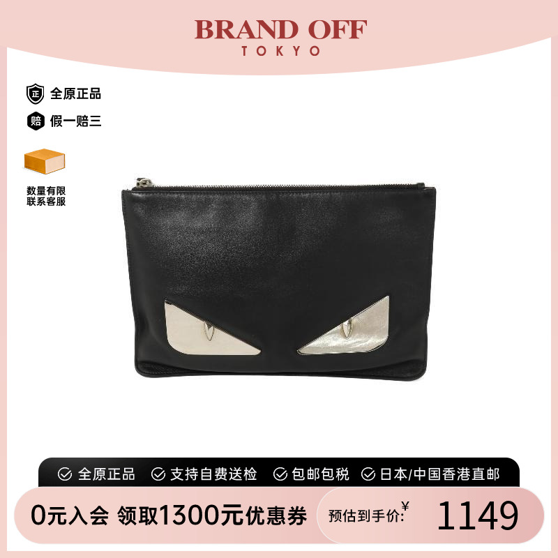 中古-日本进口Fendi芬迪手拿包