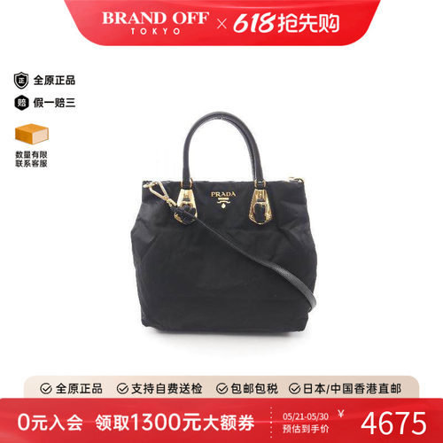 中古Prada普拉达斜挎包
