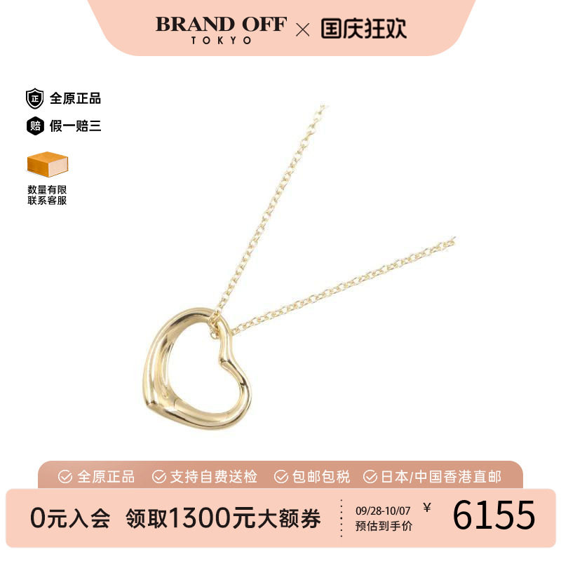 中古Tiffany&Co蒂芙尼项链