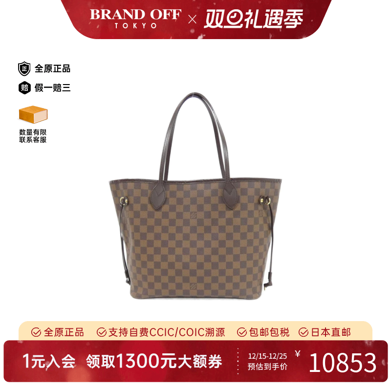 中古LV路易威登女棋盘格单肩包