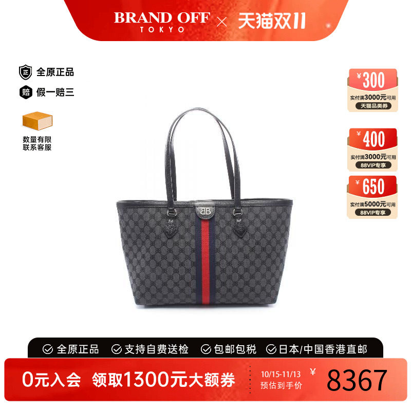 中古Balenciaga巴黎世家托特包