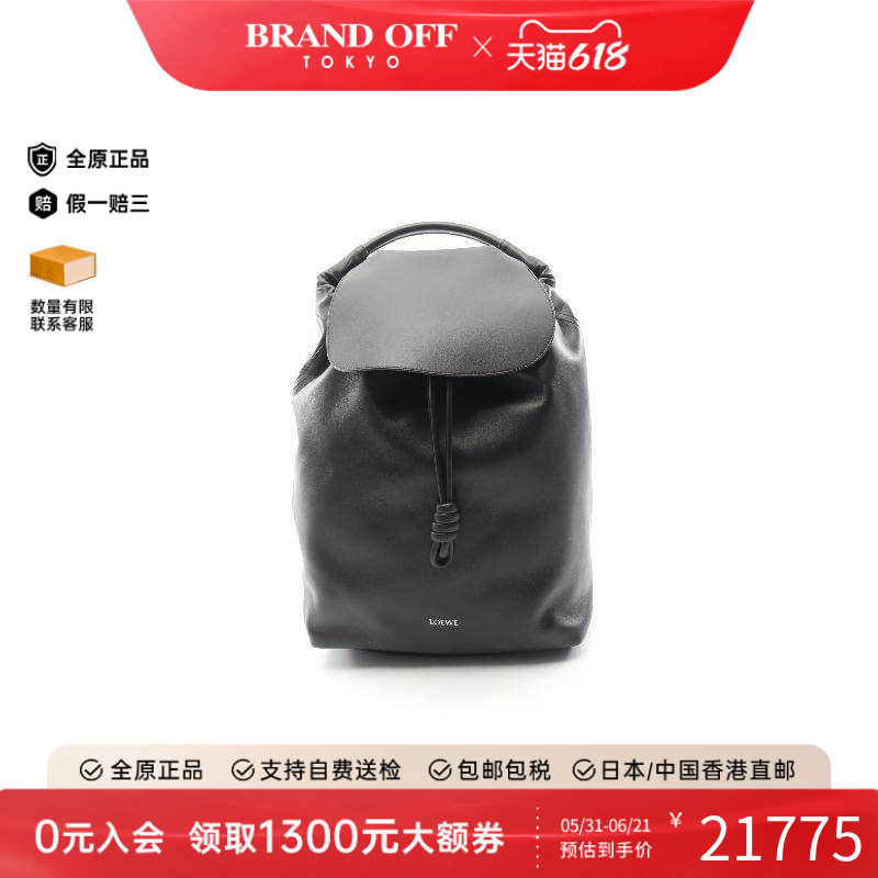 中古Loewe罗意威男包S级99新背包帆布背包双肩包百搭正品BRANDOFF
