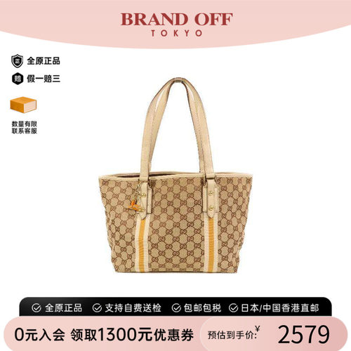 中古-日本进口Gucci古驰托特包