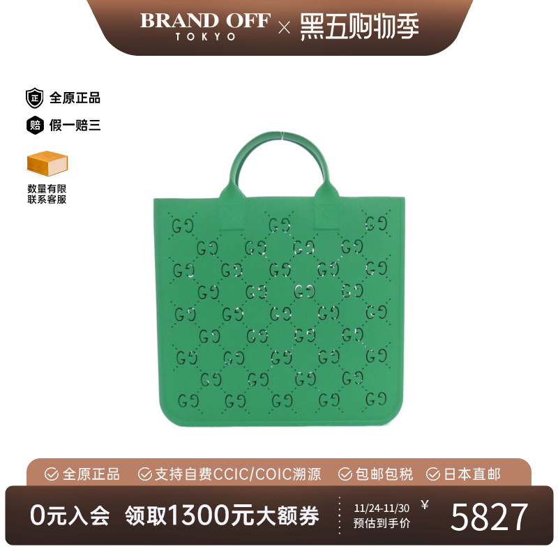 中古GUCCI古驰休闲手提包