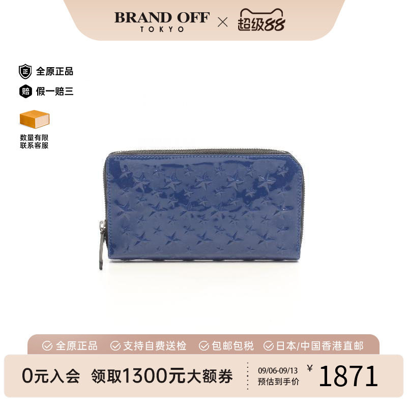 中古JimmyChoo吉米周长钱包