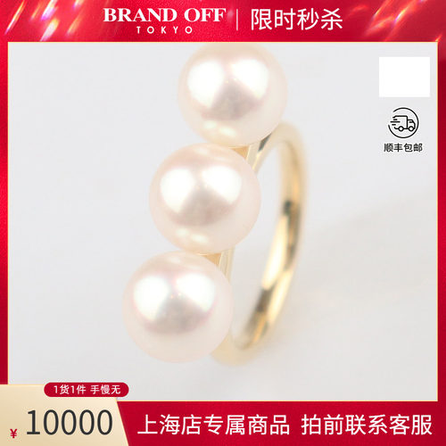 中古「95新」TASAKI塔思琦Balance NEO戒指3颗K18黄金50号