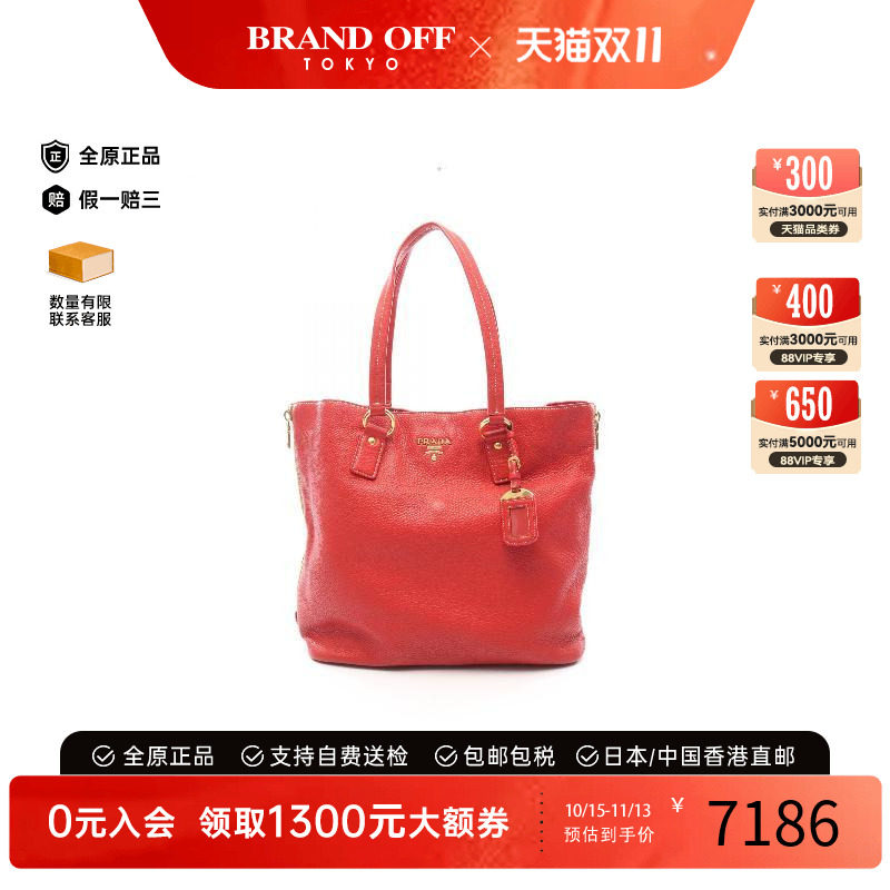 中古Prada普拉达托特包