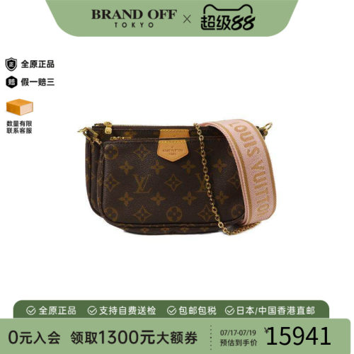 中古LV路易威登斜挎包レディース