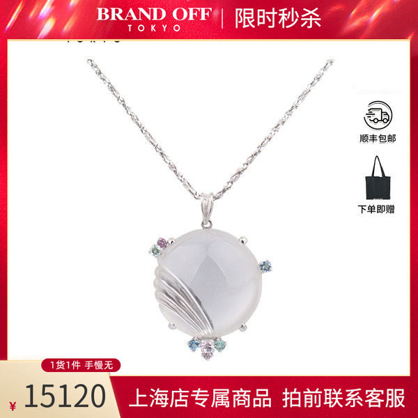 BRANDOFF水晶镶彩宝石项链