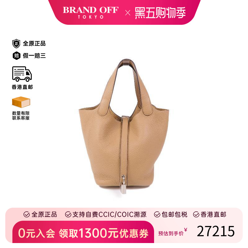 中古Hermes爱马仕托特包