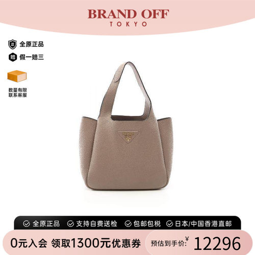 中古Prada普拉达托特包