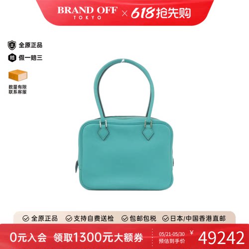 中古Hermes爱马仕女包A级95新Mini Plume孔雀蓝 Swift皮手提包