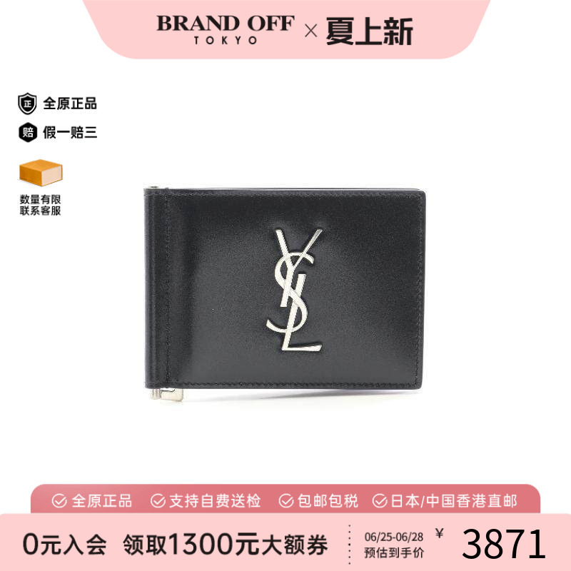中古YSL圣罗兰短钱包メンズ牛皮