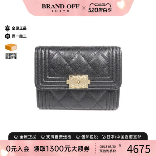 中古Chanel香奈儿卡包