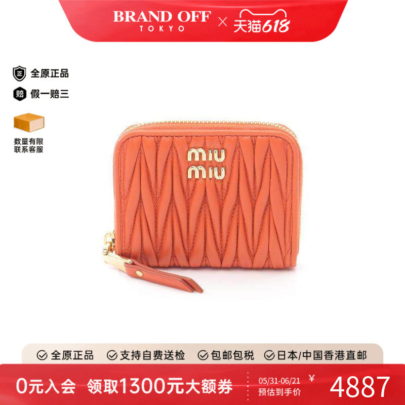 中古Miu Miu缪缪女S级99新coin硬币羊皮零钱包橘色正品BRANDOFF