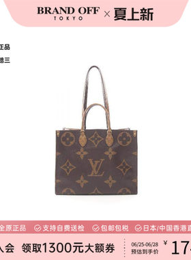 中古LV路易威登托特包