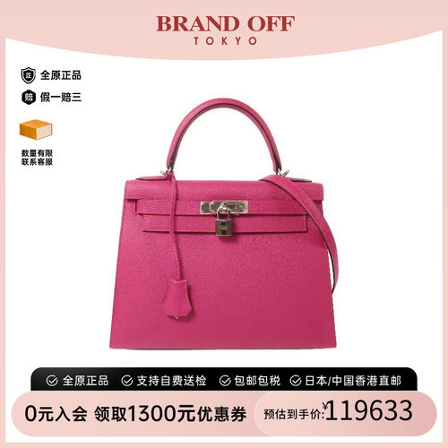 中古Hermes爱马仕斜挎包
