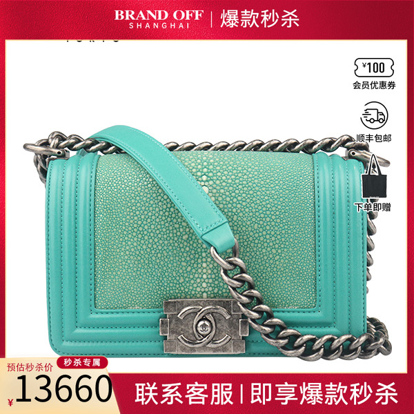 「9新」CHANEL香奈儿LE BOY绿珍珠鱼皮小号斜挎A67085二手包包