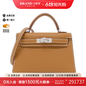 中古Hermes爱马仕男包
