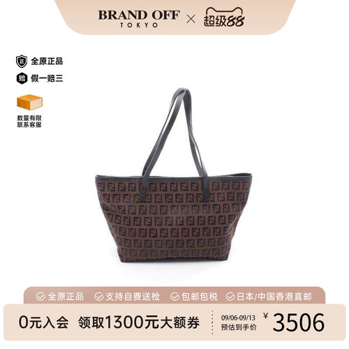 中古-日本进口Fendi芬迪托特包