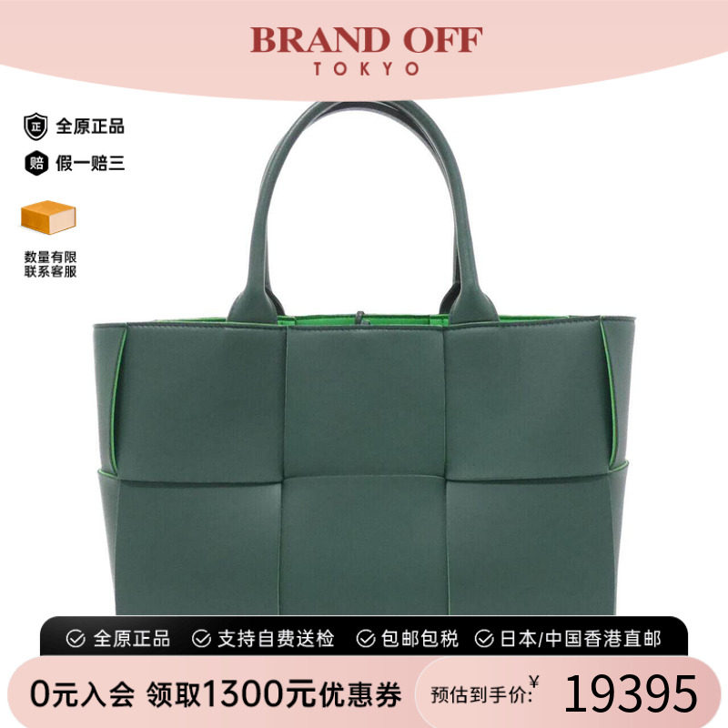 中古BV女包A级95新手提包