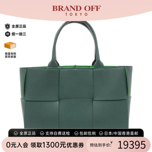 中古BV女包A级95新652867 VMAY3 Bag编织魔方包手提包BRANDOFF