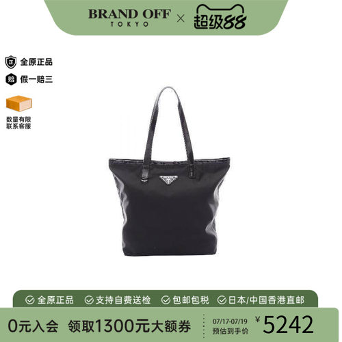中古Prada普拉达托特包